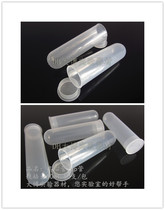 50ml socket straight-mouth round bottom centrifuge tube high-speed centrifuge tube 50 packs