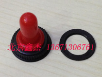 Electronic switch accessories Taiwan Haili original red waterproof cap button switch special waterproof cap opening 12MM