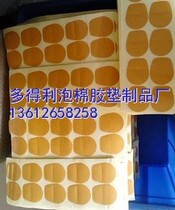 Supply Brand Desa 4968 Special-shaped Adhesive Sticker Sponge Double-sided Tape Foam EVA Adhesive Products