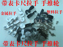 Plastic Metal Handles with Watch Caliper Wheels Complete Set of Hand Pushing Wheels Upper Parts with Watch Caliper Accessories