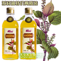 Liaoning CHANGBAI FAIRY SUZI OIL PERILLA seed OIL anti-counterfeiting certification TWO BOTTLES OF 1000ML NEW DATE