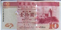 (Bilang Taosha) In 2003 Bank of China of Macau 10 yuan new Inc