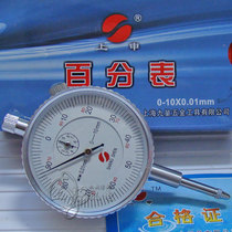 Shanghai Shangshen percentile 0-10mm percentile indicator Mechanical percentile