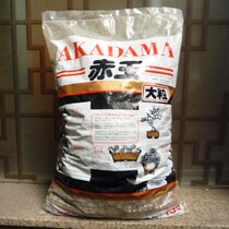 Japanese original fitting second line of red jade soil split (special earth for multimeat plant Yanglan bonsai) 10-20mm