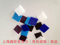 Factory-made color small squares acrylic color block plexiglass color block student graduation design material