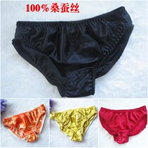 Lady Genuine Silk Low Waist Triangle Underwear No Marks Health Care Antibacterial Mulberry Silk Sexy Underpants Special Price Clearance