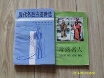 Secondhand Evercooked Celebrity Evercooked City Monument Museums (Press inventory can be discounted with invoices)      