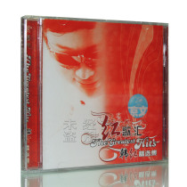 Genuine Beijing Records Han Red Song Collection CD Car Music Disc