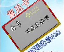 White Card IC CARD in a non-contact IC card attendance white card card