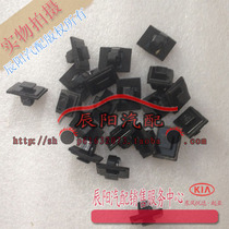 Kia Syraca front bar Lower Trim Bar Front Bar Damp Board Clip Original Factory