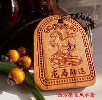 Peach Trojan Horse Helping Key Chain is the horses safe mascot