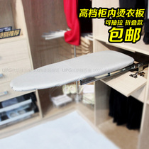 Wardrobe hardware accessories Cabinet push-pull retractable folding ironing board Household ironing rack reinforced thickened planks