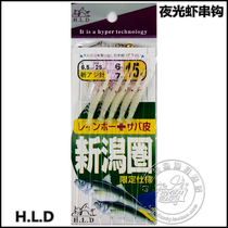 (Total In Fishing Gear) Sea Old Snapper Sea Fishing Lujah Bionic Luminous Shrimp String Hook 14-18