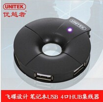 Superior Y-2028USB2 0 4 port HUB splitter can hard disk expansion black 1T