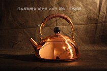 Japanese original imported copper pot copper 2 liter kettle sterilization purification water quality