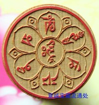 Diameter 6CM Six-character Daming Mantra Buddhism printed red rubber
