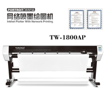 Orui CAD inkjet plotter drawing machine drawing machine TW-1800AP clothing master high speed double spray