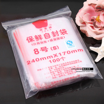 Apple brand No. 8 ziplock bag sealed pocket plastic bag clip chain ziplock bag 24 × 17CM packaging bag