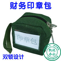 Seal bag financial seal bag key bag bank special double lock withdrawal bag voucher bag can be customized