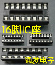 16 feet ic zuo