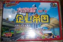 Monopoly game chess master version of corporate empire 6211 childrens puzzle board game