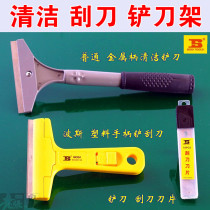 Cleaning blade Glass blade Marble blade Cleaning tool Cleaning blade Plastic metal blade