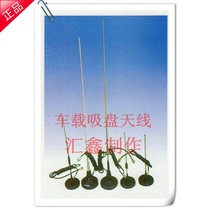 Car new fake load antenna model TP34 350-520mhz length is 05 can be customized