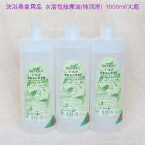 Fun massage essence water soluble massage oil wave push chest push massage oil for couples hotel 1000ml