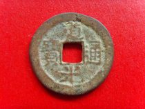 Qing Dynasty Dow Guangtong Baby East Bureau Version Fun Book Fidelity 24 5mm Ancient Coin Q1 20