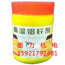 Shanghai Smick QJ207 aluminum brazing flux aluminum welding powder smecker high temperature aluminum brazing agent
