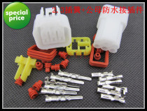 6P hole core position car waterproof plug seat car connector double row 6 hole connector 7061y-2 3-11 21
