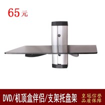 Phalaenopsis 236D tempered glass set-top box bracket Companion DVD bracket Set-top box hanger