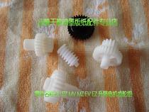 Suitable for ideal RZ200 220 230 970 570 lifting motor gear set tooth sleeve