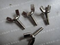 304 Stainless Steel Yuanbao Screw Horn Hand Screw DIN613 Butterfly Screw Butterfly Bolt M5 Series
