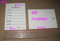 Product identification Chuck point inventory Material identification card Process card Certificate of conformity Identification card label thick paper present