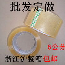 Sealing tape transparent width 6cm meat thickness 1 5cm wholesale