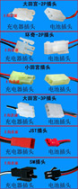 Various connectors for rechargeable battery packs interface lines plugs one with line