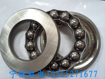 Flat bearing 51315