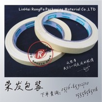 Mex Paper Adhesive Tape Masking Tape Wrinkled adhesive paper Writing paper adhesive tape 15mm Width * 50 m long high adhesive