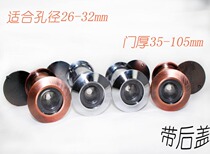 Household security door cat eye aperture 26MM high definition zinc alloy door mirror metal anti-pry Universal