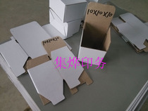 Factory direct white box carton three-layer corrugated customized white box 10*10*10CM