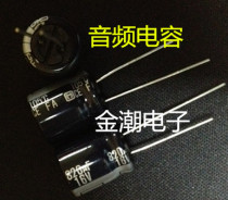 Japan Panasonic 16V820UF 12 5X14 FA Series fever audio high frequency long life blue robe