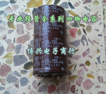 (Boxing) original imported black King Kong (4 feet)four-pin capacitor 315V1500UF