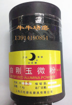 White corundum micro-powder polishing powder Emery micro-powder W1 5-2000# grinding powder WA 1kg