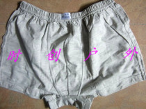 Pants panty Modal antibacterial comfortable thin mens flat angle panty antibacterial breathable panty