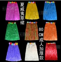 80CM Double Layer Thickened Adult Hawaiian Grass Skirt Dance Dress Eco-friendly Straw Dress Makeup Prom Props Festival