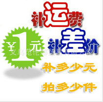 Make up the difference in shipping costs from one dollar to make up how many pieces to shoot