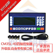 Four-axis controller CM35L-40 four-axis stepper motor controller-era ultras spot hot sell