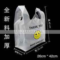 Thick transparent Smiley bag vest bag food plastic bag supermarket shopping bag 26 * 42cm * 100