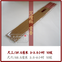 Sandalwood Plum Blossoms fragrant ruler three 10 branches 10 branches (100 packs of boxes) Xiamen prayed for Fugod State